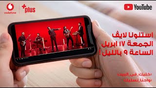 Cairokee: from the studio előzetes