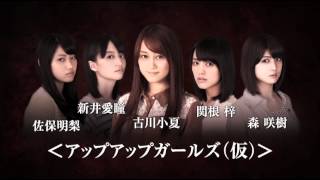 讐 〜ADA〜 絶望篇 előzetes