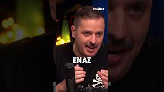 ΑΧΑΣΤΟΙ előzetes