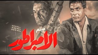 الإمبراطور előzetes