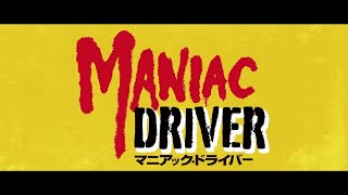 マニアック・ドライバー előzetes