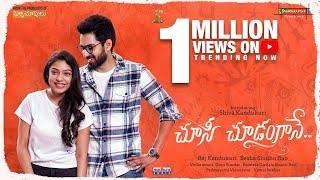చూసి చూడంగానే előzetes