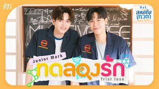 สายรหัสเทวดา előzetes