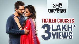 ১৭ই সেপ্টেম্বর előzetes