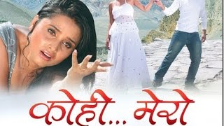 कोही...  मेरो előzetes