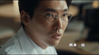 痛くない死に方 előzetes