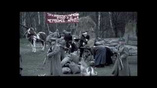 Зрадник előzetes