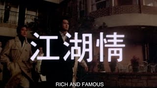 江湖情 előzetes