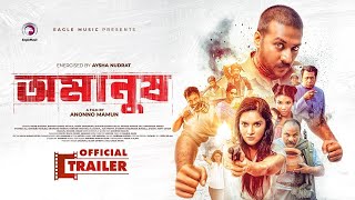 অমানুষ előzetes