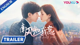 南风知我意 előzetes