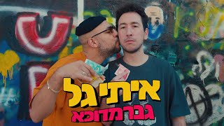 לא מחדש לכם כלום előzetes