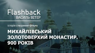 Михайлівський Золотоверхий монастир. 900 років előzetes
