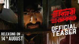 কেউ বলে বিপ্লবী, কেউ বলে ডাকাত előzetes