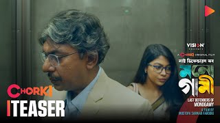 লাস্ট ডিফেন্ডারস অব মনোগামী előzetes