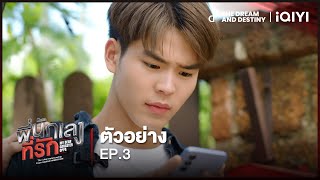 พี่นักเลงที่รัก előzetes