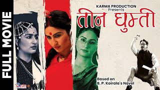 तीन घुम्ती előzetes