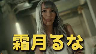 ギャル番外地２　またシメさせてもらいます előzetes