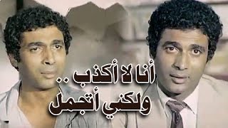 أنا لا أكذب ولكني أتجمل előzetes