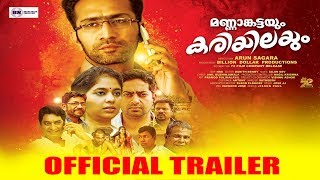 മണ്ണാകട്ടയും കരിയിലയും előzetes