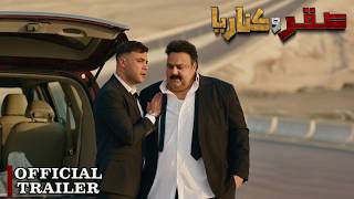 صقر وكناريا előzetes