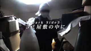 暗黒映像4 előzetes