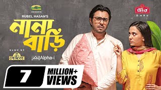 নানা বাড়ি előzetes