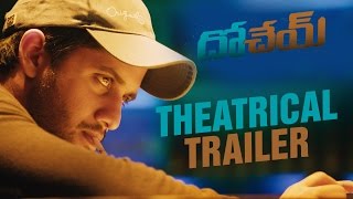 దోచేయ్ előzetes