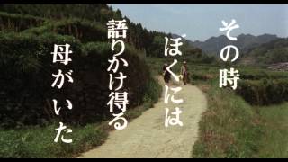 この子を残して előzetes