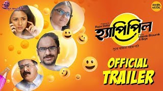 হ্যাপি পিল előzetes