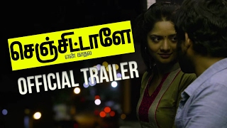செஞ்சிட்டாளே என் காதல előzetes