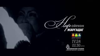 Нар ойрхон жаргадаг előzetes