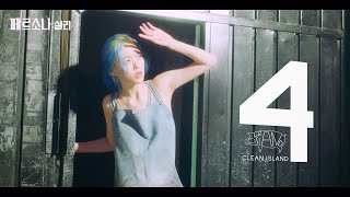 4: 클린 아일랜드 előzetes
