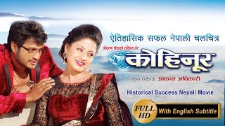 कोहिनूर előzetes
