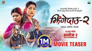 झिंगेदाउ २ előzetes