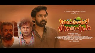 തെമ്മാടിക്കുന്നിലെ താന്തോന്നികൾ előzetes