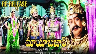మాయాబజార్ előzetes
