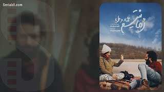 رمانتیسم عماد و طوبا előzetes