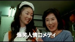 デコトラの鷲 其の五 火の国熊本親子特急便 előzetes