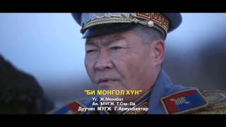 Долоон бурхан харвадаггүй előzetes