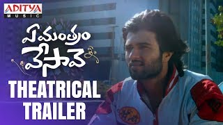 ఏ మంత్రం వేసావె előzetes