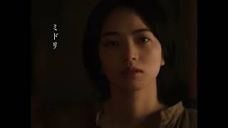 わたくしどもは。 előzetes