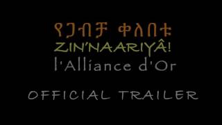Zin'naariyâ! előzetes