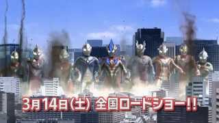 劇場版 ウルトラマンギンガS 決戦! ウルトラ10勇士!! előzetes