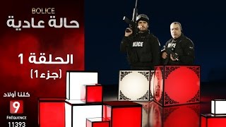 بوليس حالة عادية előzetes