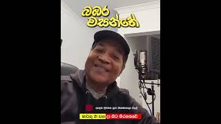 බඹර වසන්තේ előzetes