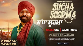 ਸੁੱਚਾ ਸੂਰਮਾ előzetes