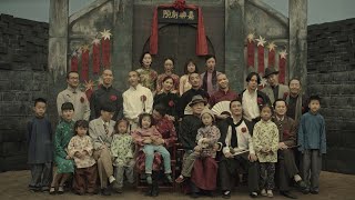 椒麻堂会 előzetes
