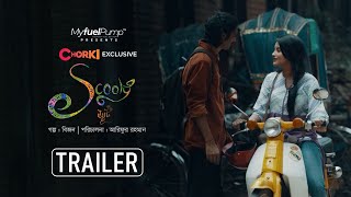 স্কুটি előzetes