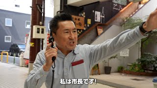 福山市長に1日密着してみた előzetes