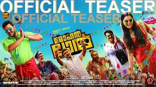 മോഹൻലാൽ előzetes